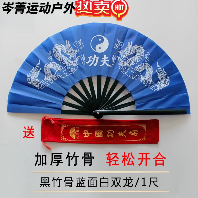 岑菁精选竹骨太极扇子双龙功夫扇响扇舞蹈扇红色武术扇健身扇大正健身