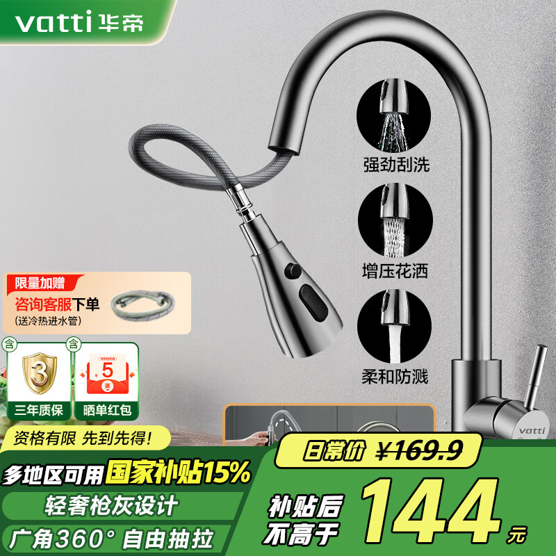 ���ۣ�VATTI������ˮ��ͷ���ȳ�ˮϴ����ˮ��304����ֳ���ʽ��ˮ360����ת˫�� ��ǹ����ģ������|���ݻ�����ϴ