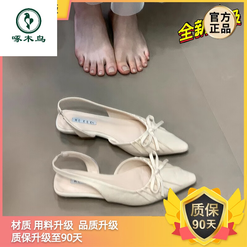 啄木鳥(niǎo)蝴蝶結(jié)尖頭皺褶包頭單鞋女2025春夏新款法式平底坡跟后空涼鞋 杏色【升級(jí)版】 35