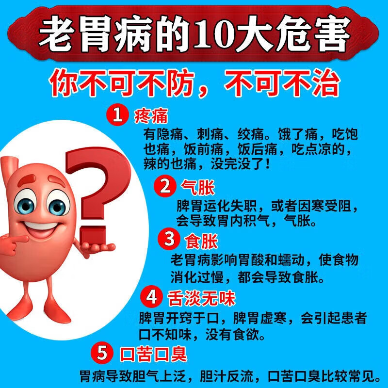 胃病疼痛用药胃胀.反酸.烧心胃胀.烧心胃病药治糜烂性胃炎慢性胃炎胃疼胃胀胃炎胃肠炎中成药左金丸 1盒装【胃病难治 建议多盒】