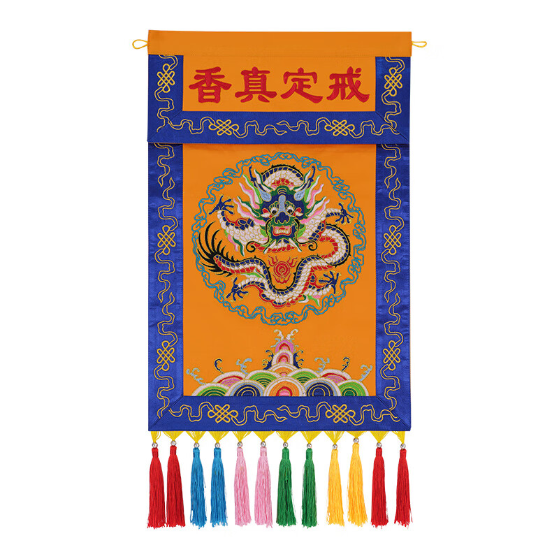 盤龍香盤幡寺廟用品繡品 黃色香盤幡[戒定真香]