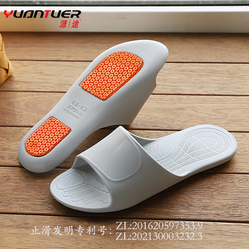 源途（yuantuer）浴室防滑拖鞋室内凉鞋防水滑防油滑防臭无味简约时尚 蓝色 44-45
