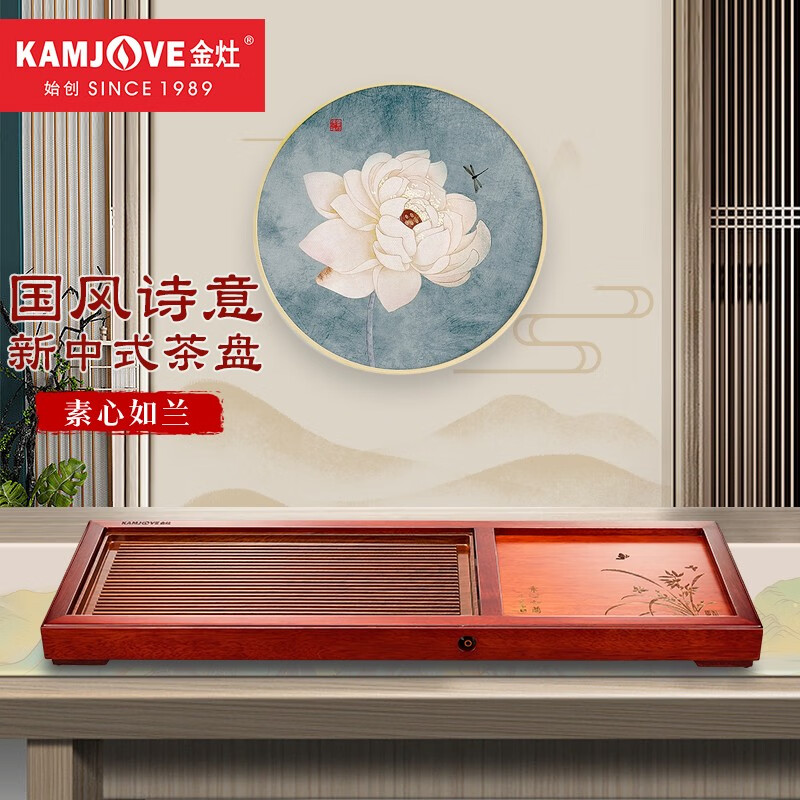 组合实木茶盘茶托家用小型功夫茶台茶具托盘茶台 素心如兰(单茶盘) 1