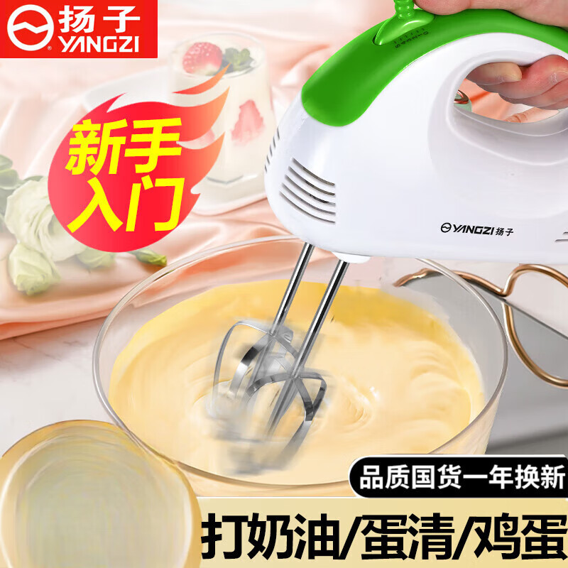 揚子家用電動打蛋器小型打蛋機迷你奶油打發(fā)器烘焙手持自動攪蛋器攪拌器家用烘焙工具攪拌棒 打蛋棒+分離器