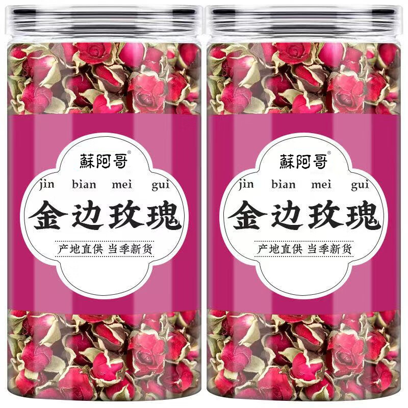 蘇阿哥胎菊花金边玫瑰蒲公英茶组合下火花草茶养生茶叶夏季凉茶 【金边玫瑰】 120g*2罐 共两罐
