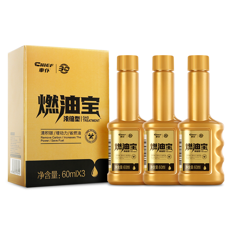 車仆（CHIEF）金瓶燃油宝除积碳pea燃油添加剂发动机清洗剂3支装