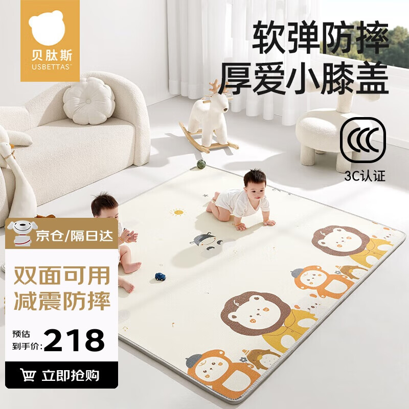 貝肽斯爬爬墊嬰兒XPE整張爬行墊兒童雙面加厚地墊泡沫墊 180*200*2cm