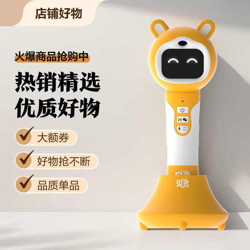 贝灵开放式点读笔幼儿早教3-6岁RAZ通用早教机玩具男孩女孩生日礼物