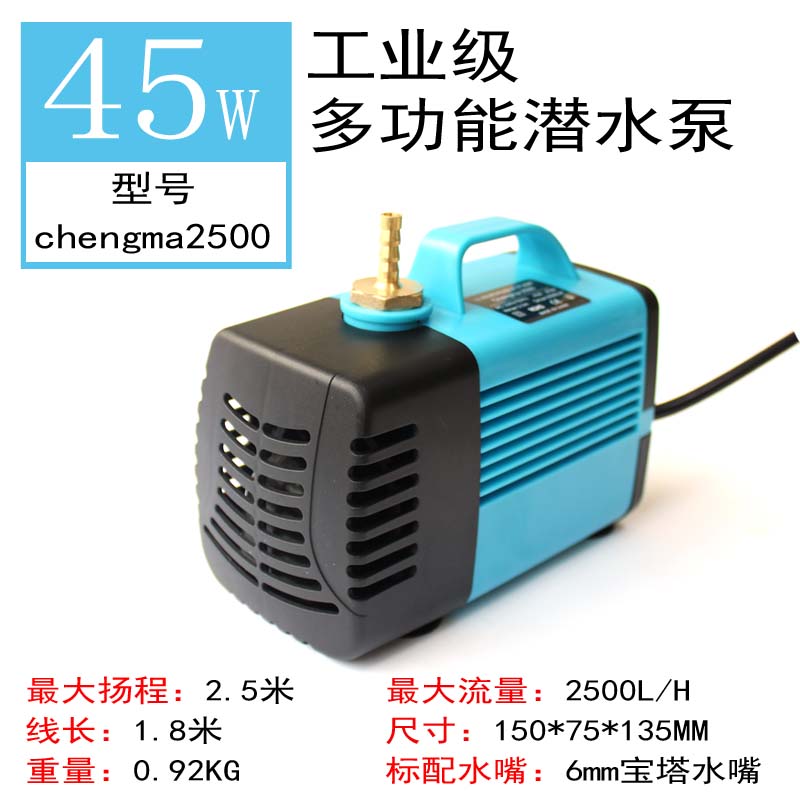 语森忆雕刻机激光切割机水钻机开槽机冷风机水风扇氩弧焊机冷却循环水泵 2.5米扬程  6厘铜嘴