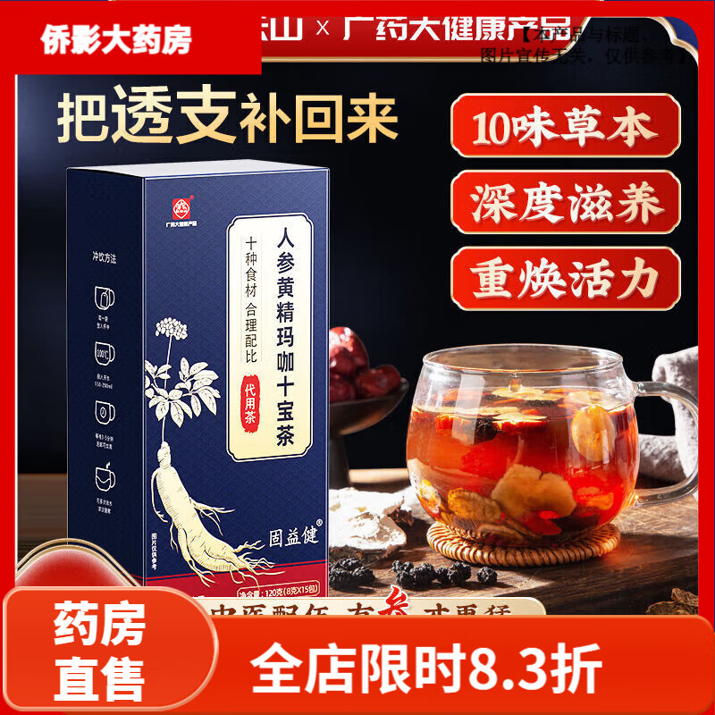 ����ɽ��ʿ�����ΰ���ɽ�˲λƾ��꿧ʮ����120g/�пɴ����鲹����  �� 1�С�����װ��