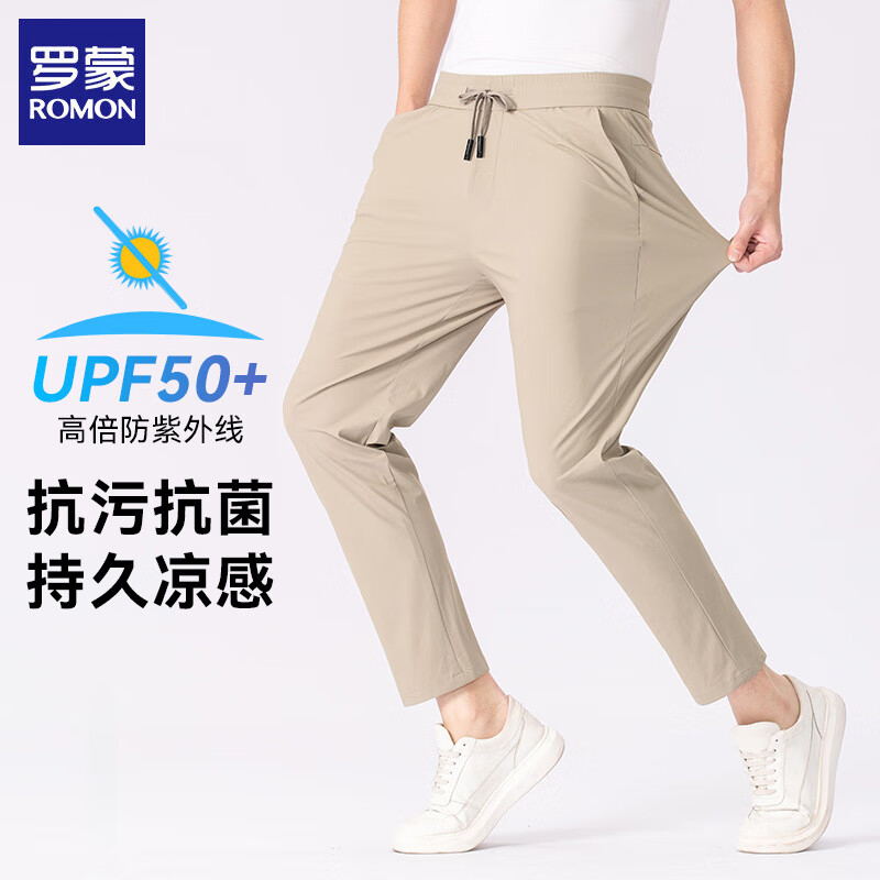 罗蒙（ROMON）弹力休闲裤男夏季新款冰丝凉感防晒三防男士直筒长裤子运动男裤 卡其 XL