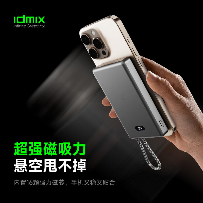 IDMIX苹果磁吸无线充电宝15W自带线超薄金属快充大容量适用苹果16/15/14/13华为Mate70Pro安卓手机 【新3C安全认证】自带线磁吸充电宝1万毫安 沙漠金