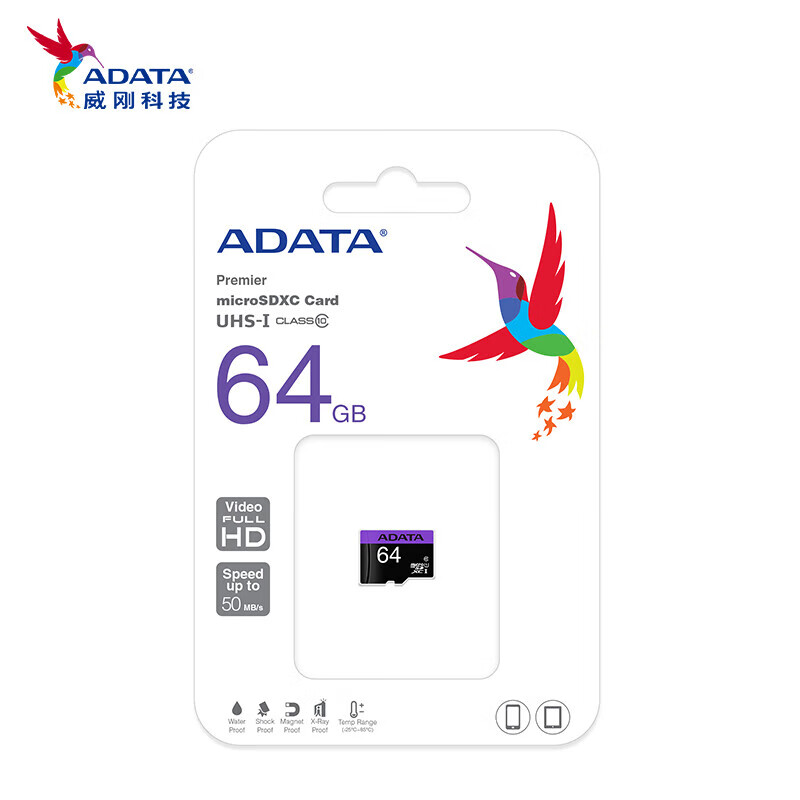 威刚64g内存卡micro SD卡高速 行车记录仪tf卡 64g手机相机存储卡