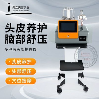 5d磁量子经颅磁脑抗衰仪头皮毛囊养护脑部按摩疏通缓解疲劳头疗仪 5d