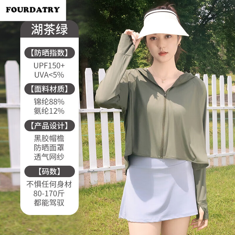 FOURDATRY2025�����ɹ��Ůupf50�������ױ��з�ɹ�±���ñ��ɹ�� �������������-�ڽ�ñ�� ���� (80-170��)