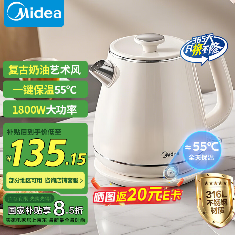 ���ģ�Midea������ˮ����ˮ����������ˮ��ĸӤ��316L����ֱ���ȫ�Զ����º� 1.8L��С��ɫSH60-Q
