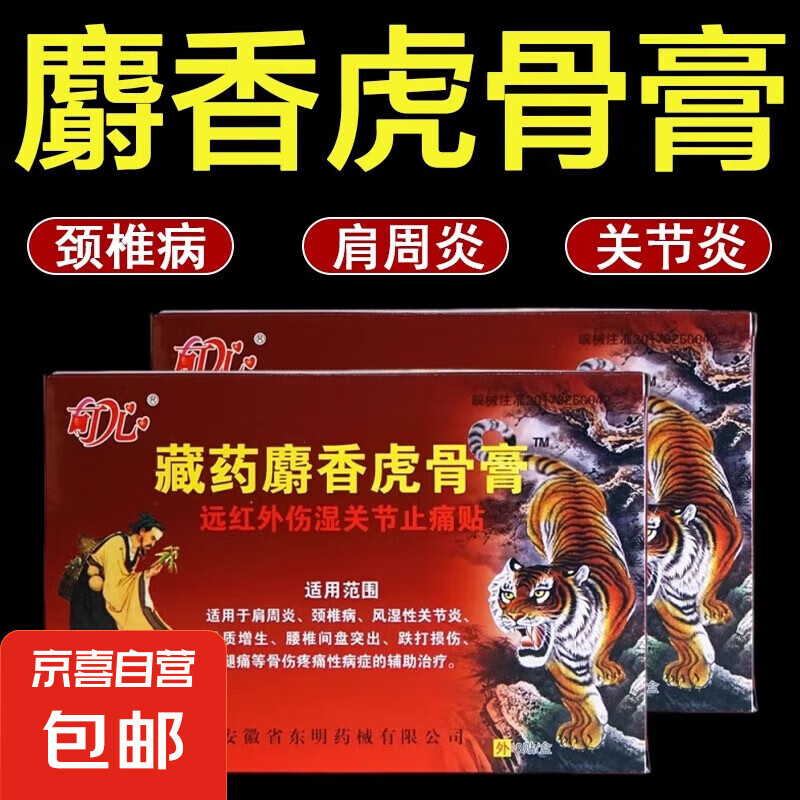 ��ҩ���㻢�Ǹ�ֹʹ�� ���ܾ�׵��׵���ȹؽ��㲿��8��/�� һ��8����������װ��