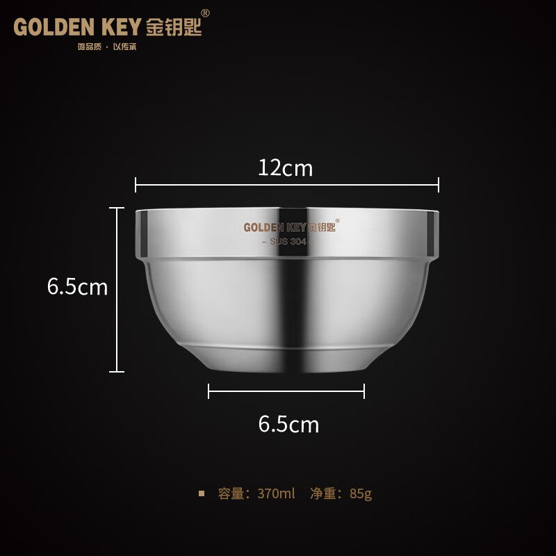 金鑰匙(GOLDEN KEY)金鑰匙加深304不銹鋼碗雙層防燙隔熱碗防摔米飯碗 12厘米至尚不銹鋼碗304