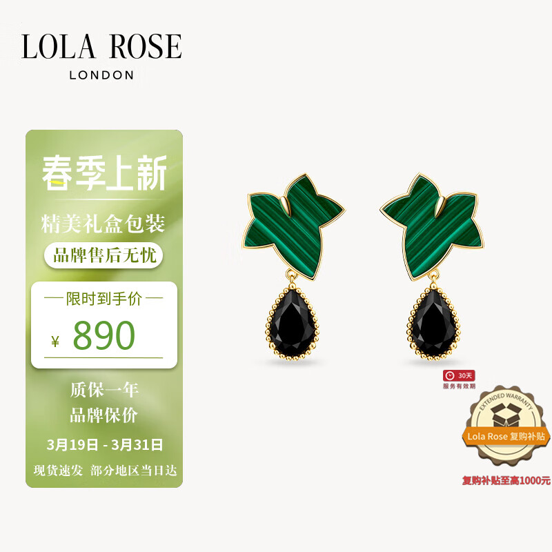 LOLA ROSE羅拉玫瑰常青藤水滴耳釘耳飾耳環(huán)節(jié)日禮物送女生生日禮物女