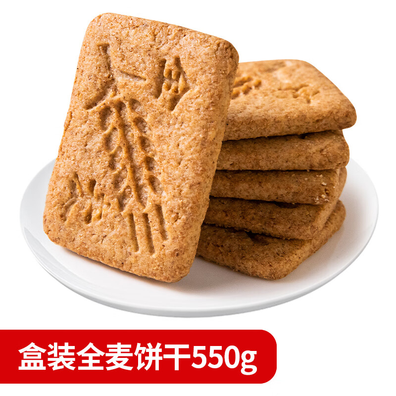知心奶奶全麥餅干無(wú)糖精蕎麥苦蕎山藥魔芋燕麥專(zhuān)用糖尿人糖人糖友零食品控 [買(mǎi)2箱送2箱]怕糖定制全麥餅干