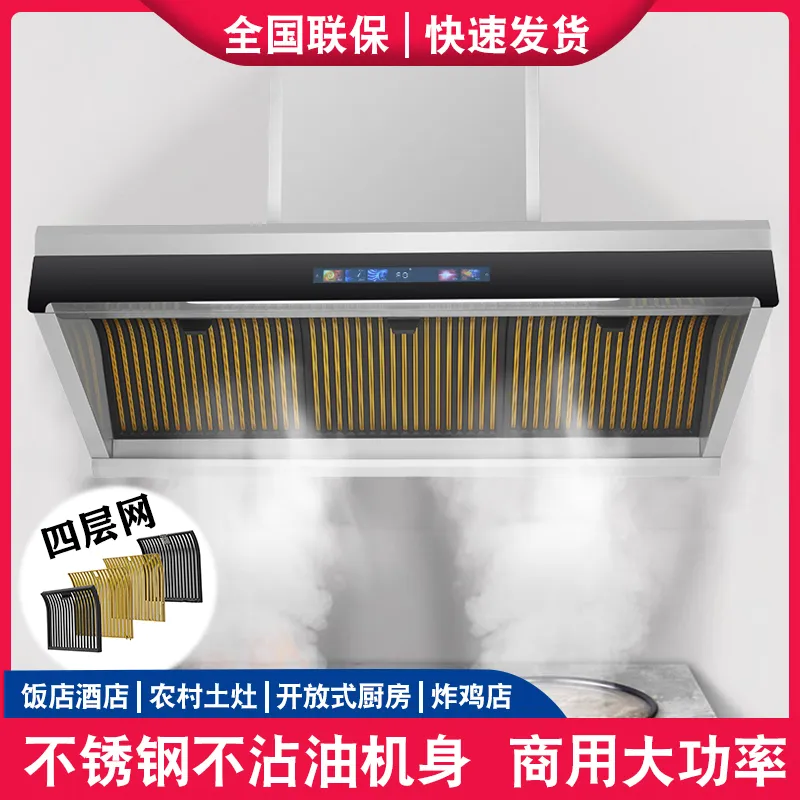 冠莱好太太大吸力不锈钢家用油烟机 抽油烟机可视油烟分离免清洗 F09不锈钢/1.25米商用烟机/弧形四层压铸网 师傅上门安装新机