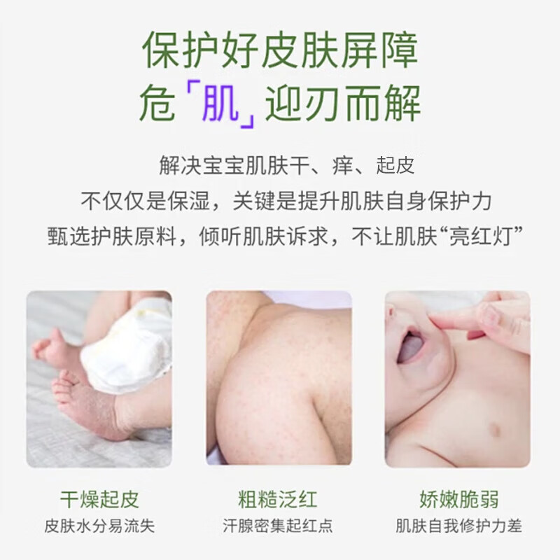 TSINGER 婴儿燕麦益生元水嫩润润乳 儿童舒缓春季滋润保湿霜宝宝润肤乳 【两瓶】燕麦益生水嫩霜260ml TSINGER 婴儿燕麦益生元水嫩润润乳 儿童舒缓春季滋润保湿霜宝宝润肤乳 【两瓶】燕麦益生水嫩霜260ml