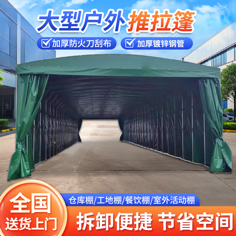 都格順豐送上門遮陽棚大型移動推拉雨棚戶外活動倉庫物流汽車停車蓬 不帶圍布 寬3米*伸縮長7米*高3米