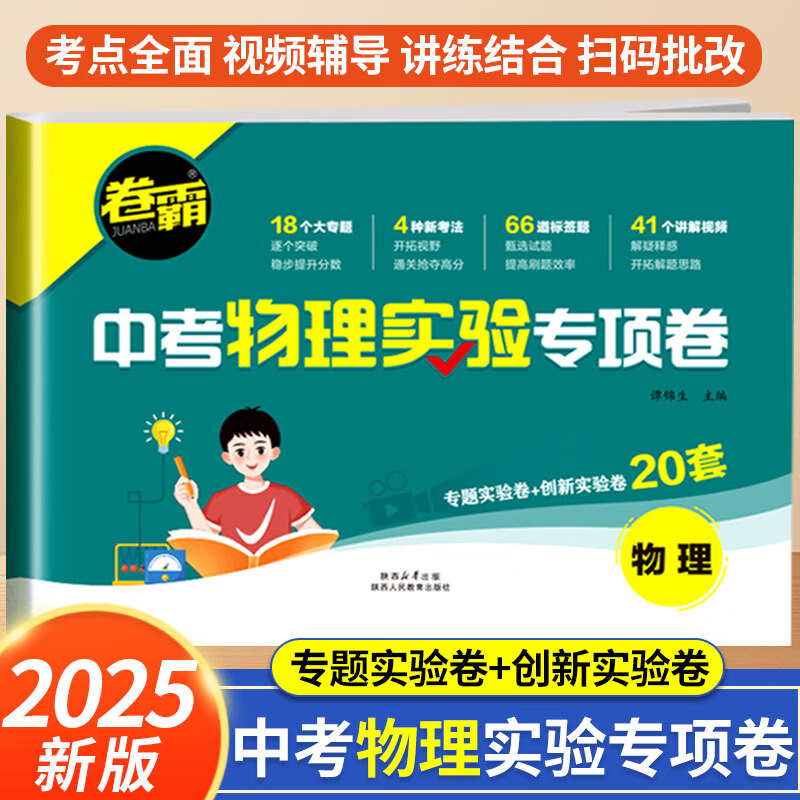 包含中考化学推断专项突破(物质/离子/元素)的词条 包含中考化学推断专项突破(物质/离子/元素)的词条