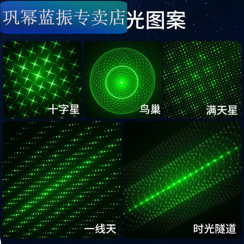 宰搂大功率激光笔常亮款充电激光镭射灯远射满天星图案教鞭绿外线常亮 主图款