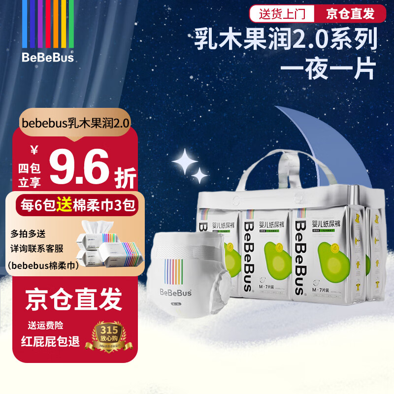 bebebus��ľ����2.0ϵ��ֽ��������㳬��������Χ����ѧ������ʪ ֽ���XL��30Ƭ/��