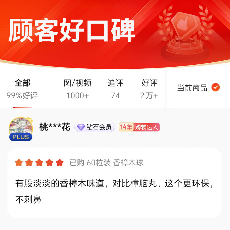 绿驰天然香樟木球鞋衣柜子驱蟑螂防虫蛀去霉潮湿剂卫生条除臭味樟脑丸 【防虫蛀】香樟木球60球