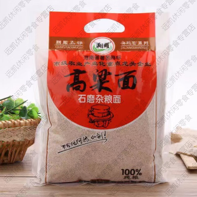石磨雜糧煎餅面粉紫薯高粱玉米豌豆黑豆面粉紅薯綠豆黃 高粱面600g 1袋