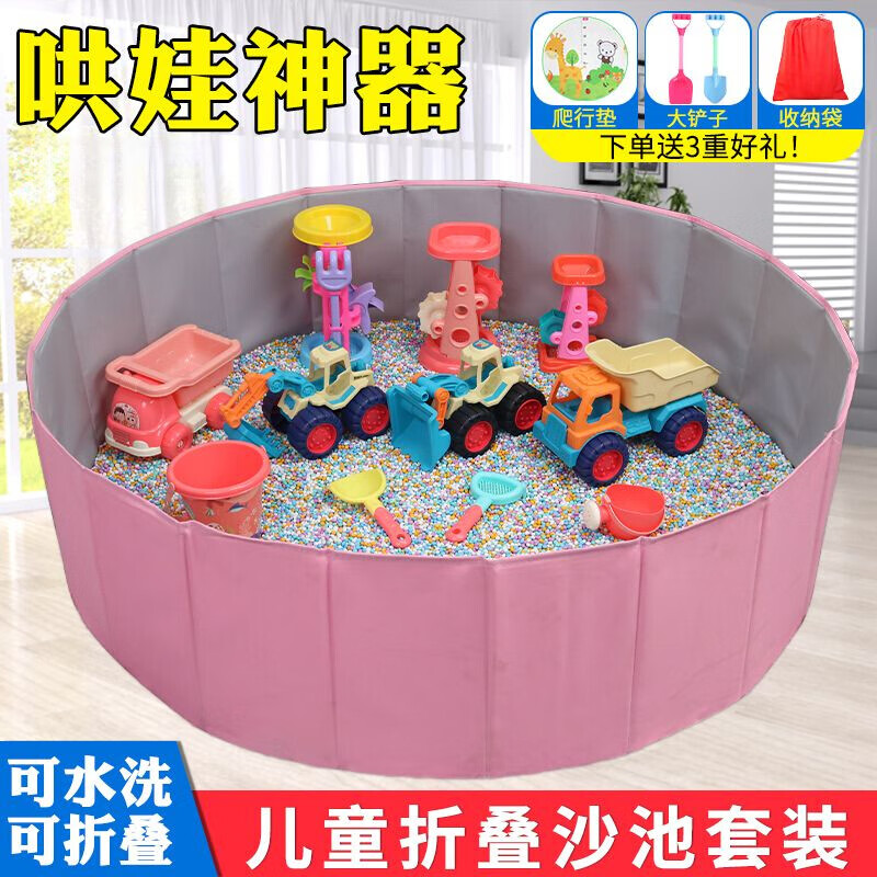 脘錸沙灘玩具套裝兒童沙子玩具沙室內(nèi)仿瓷沙家用圍欄挖沙池2025新款 【仿瓷沙】光滑干凈 0.8米圓圍欄+爬墊+收納（無沙無玩具無贈）