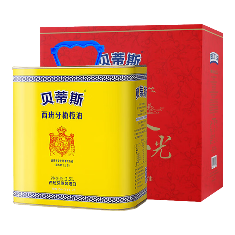 貝蒂斯（BETIS）橄欖油 食用油 西班牙原裝進(jìn)口 2.5L 家庭分享裝