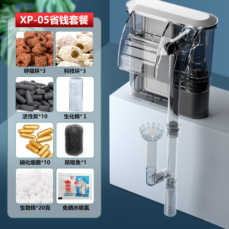 金利佳 JENECA魚缸過濾器循環(huán)水泵瀑布外置壁掛式過濾器三合一凈水制氧除油膜器 XP-05省電安靜-（省錢八件套）