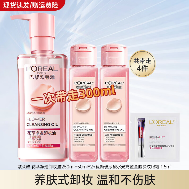 ���ڲ�����ŷ���ţ�L'OREAL�� жױˮҺŮ����һжױ���۴�жױ�������º���ˬ ���;�͸жױ��4����