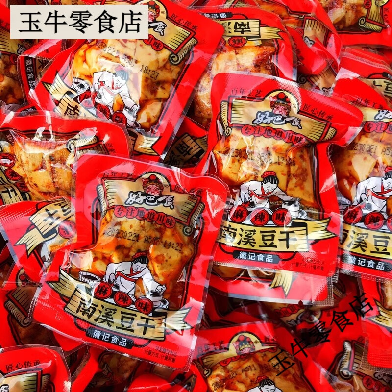好巴食四川特產(chǎn)豆腐干【5】斤徽記成都南溪豆干麻辣味燒烤味泡椒 麻辣味5斤裝