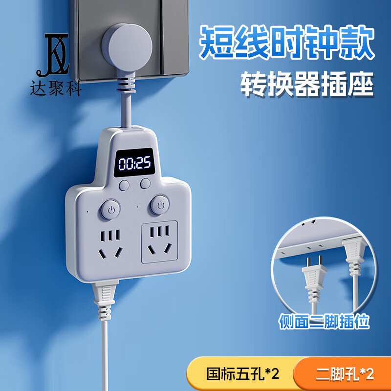 达聚科多功能插线板家用带线插座面板柔性时钟款转换器带开关宿舍usb多接口充电接线板学生神器 柔性时钟款【四插位】