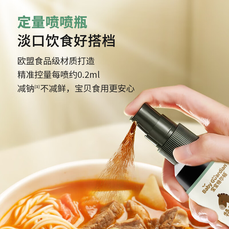 宝宝格尔顿特级有机酱油淡盐型酿造酱油54%减钠儿童调味 特级有机酱油100ml*2瓶