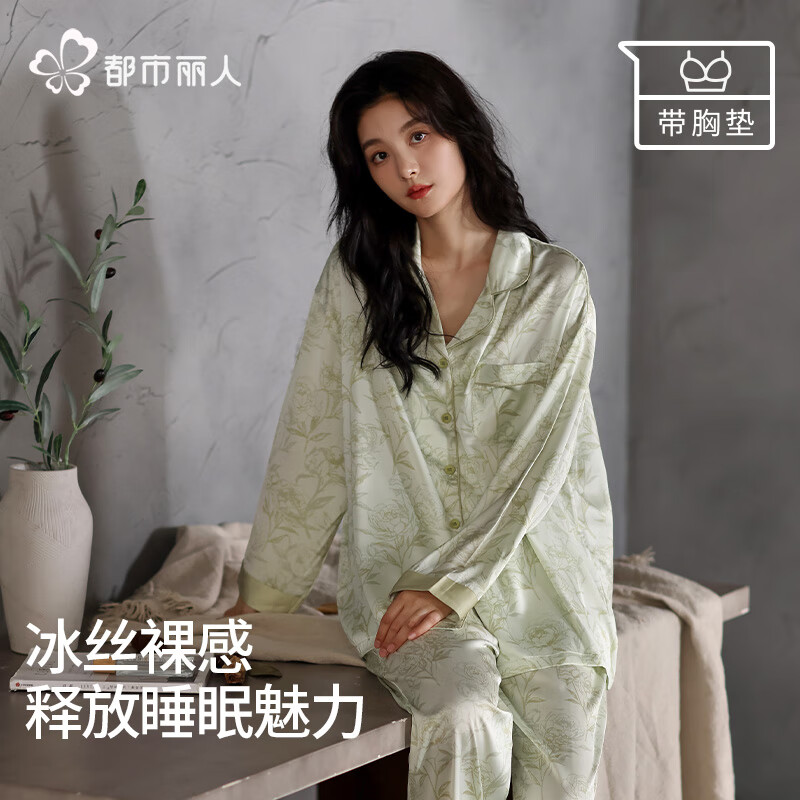 都市丽人冰丝国风睡衣女带胸垫春秋季薄款高级感长袖家居服套装可外穿