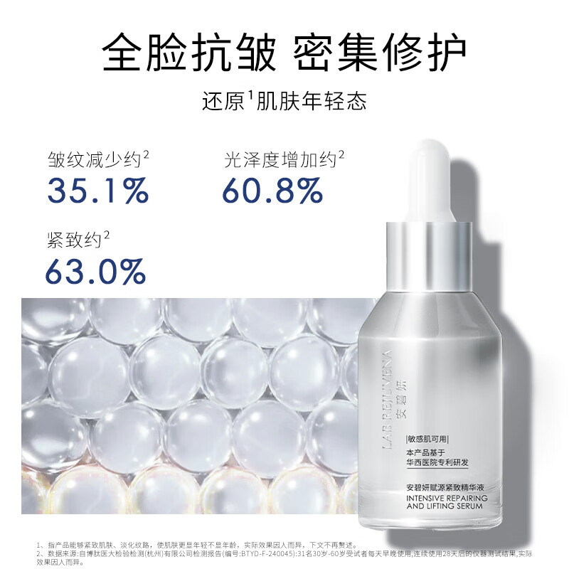 安碧妍华西专利研发 水精华面霜套装 滋养修护保湿紧致抗皱 送女友 礼物