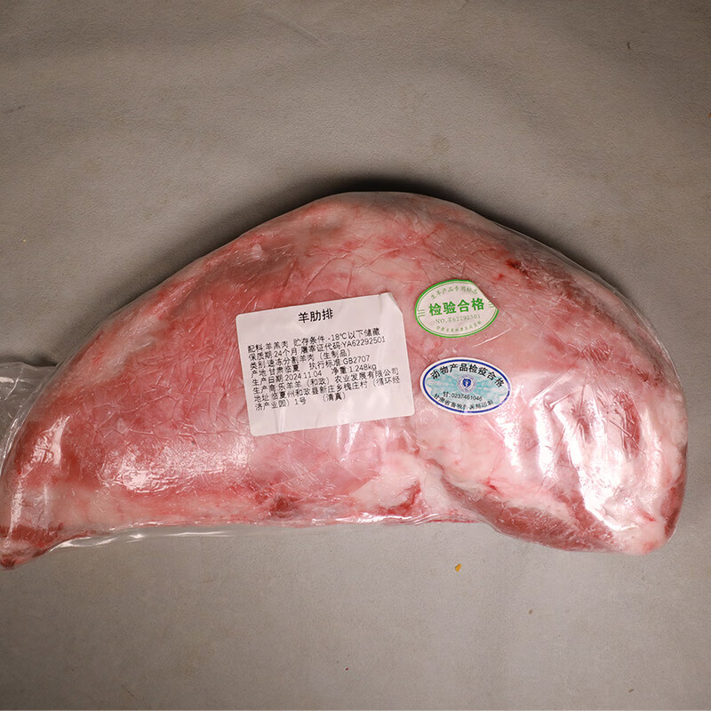 丝旅盛宴一只羊全羊套盒