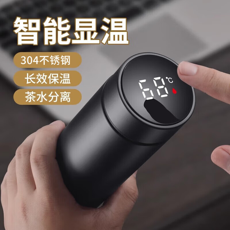 中麒保温杯不锈钢大容量男女学生茶杯水杯子智能显温刻字年会定制logo 智能显温 黑色 480ml 配茶隔