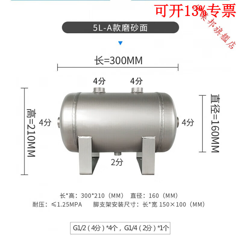 花樂集304不銹鋼儲(chǔ)氣罐拋光51020壓力罐穩(wěn)壓罐緩沖罐儲(chǔ)氣包儲(chǔ)水罐 5L-A款(磨沙啞面)