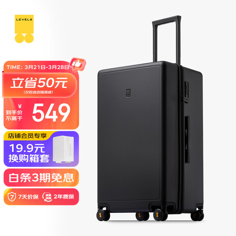 地平線8號（LEVEL8）行李箱 密碼拉桿箱女男托運旅行PC箱26英寸大容量 旅行者系列黑色