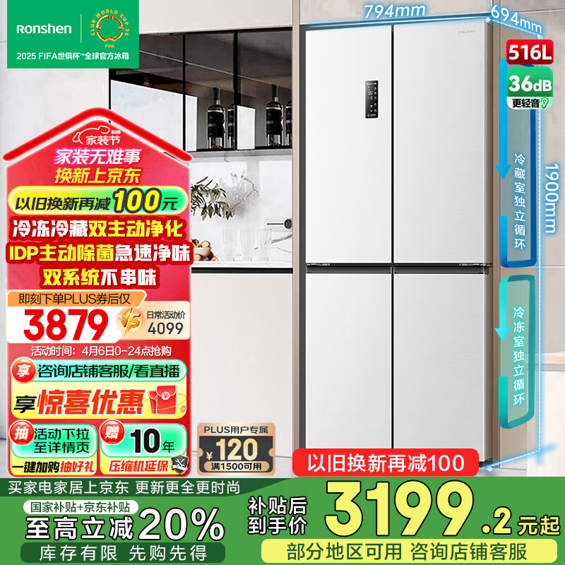 ����516��˫��˫ϵͳʮ�ֶԿ��Ŀ��ŵ�������һ����Ч������˪BCD-516WD1FPA��526ʮ�ֿ���Ҳ���20%