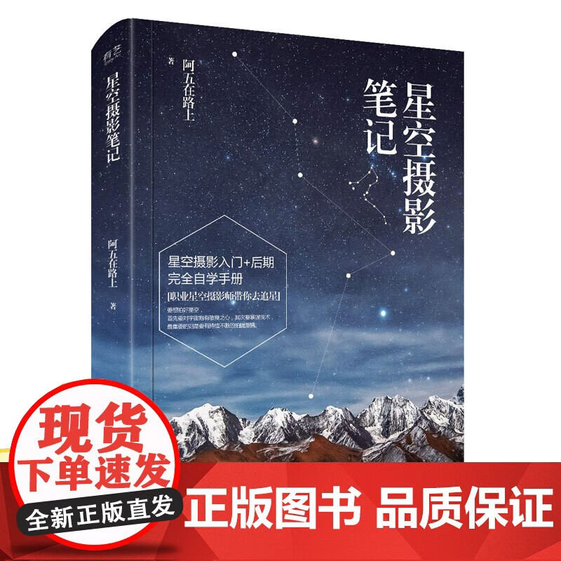 摄影后期教程笔记大全，技巧教学大全