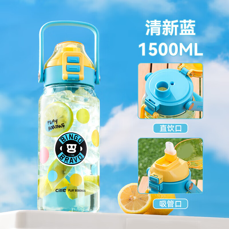 希乐运动水杯男士大容量壶户外女学生tritan塑料杯子夏季便携双饮杯