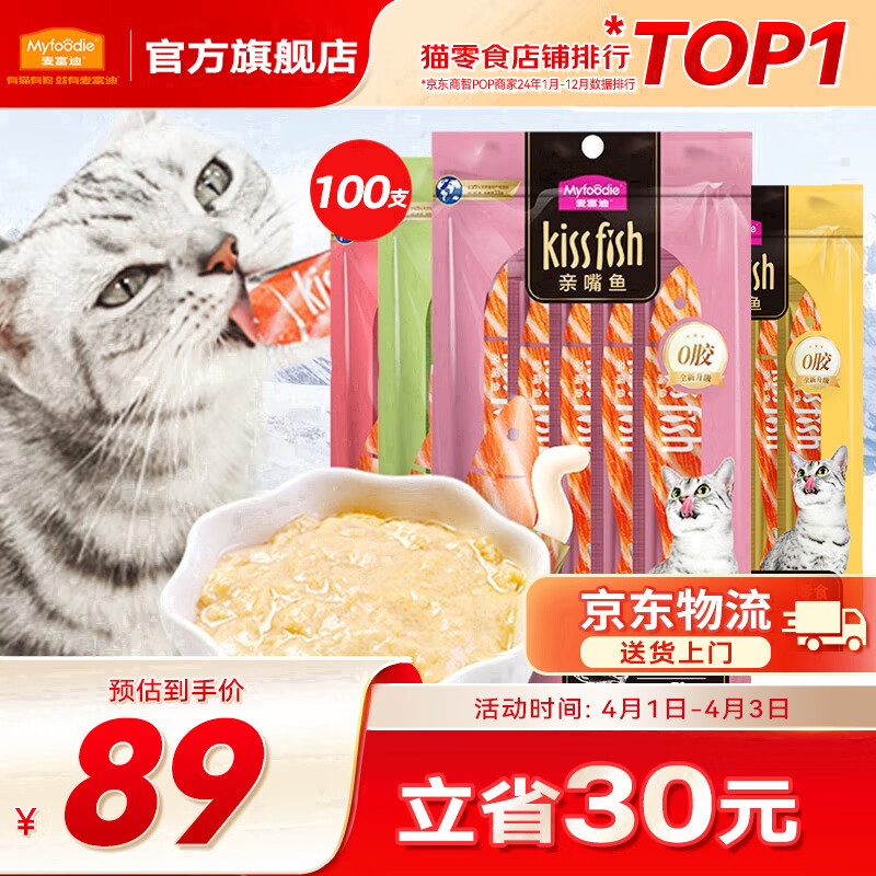 �󸻵� è�� è��ʳ����èͨ��è����ʳӪ��èʪ�� ���������Ŀ�ζ���װ14g*100