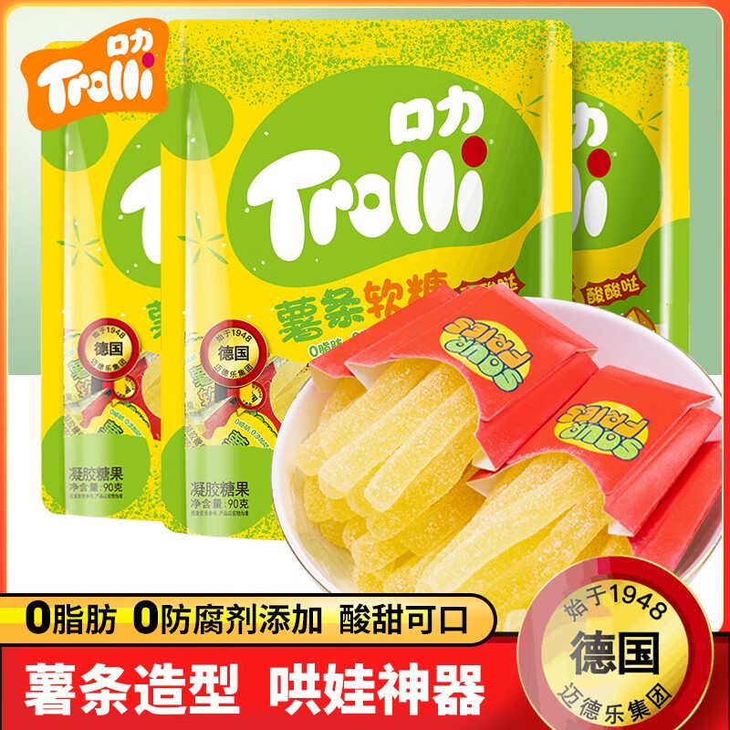 Trolli口力薯條軟糖橡皮糖網(wǎng)紅軟糖零食qq糖兒童糖果零食批發(fā) 薯條軟糖90g*2袋